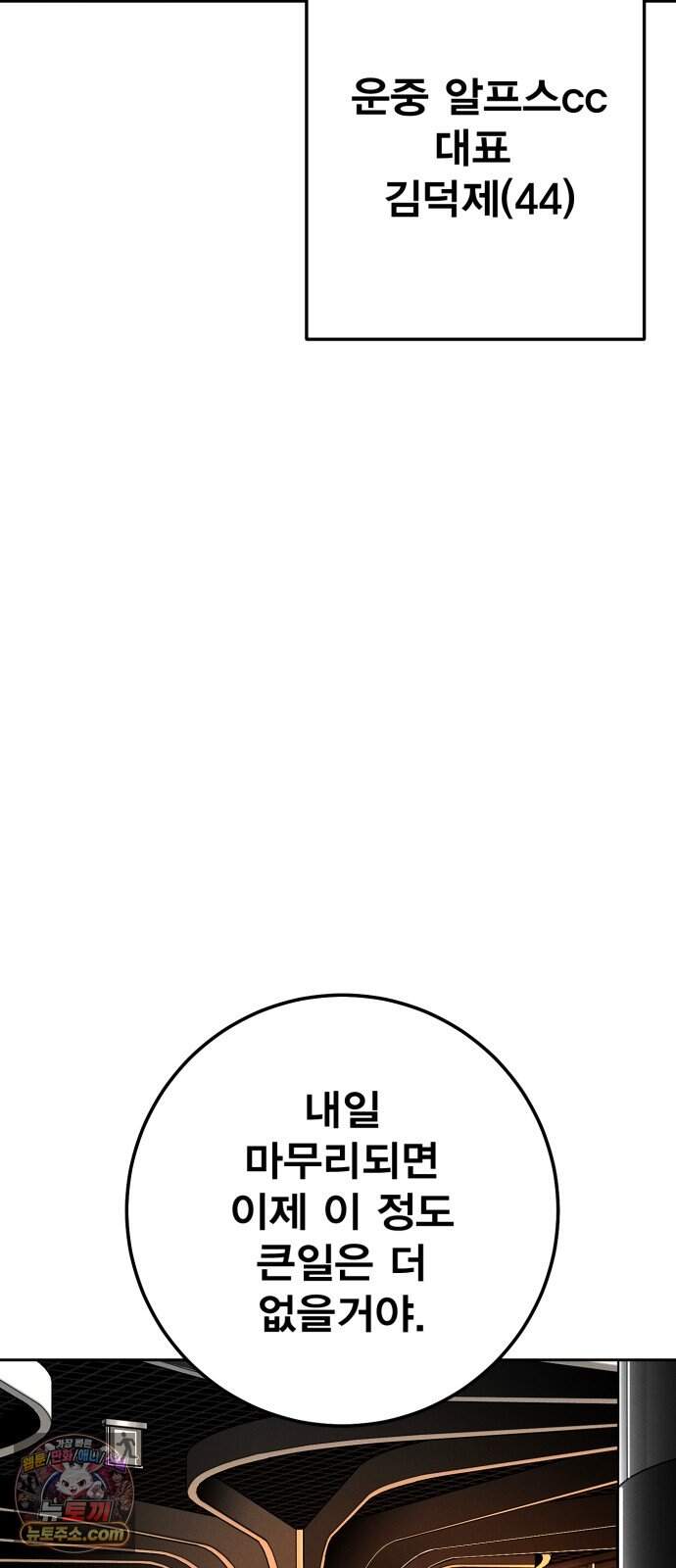 불꽃 28화 6