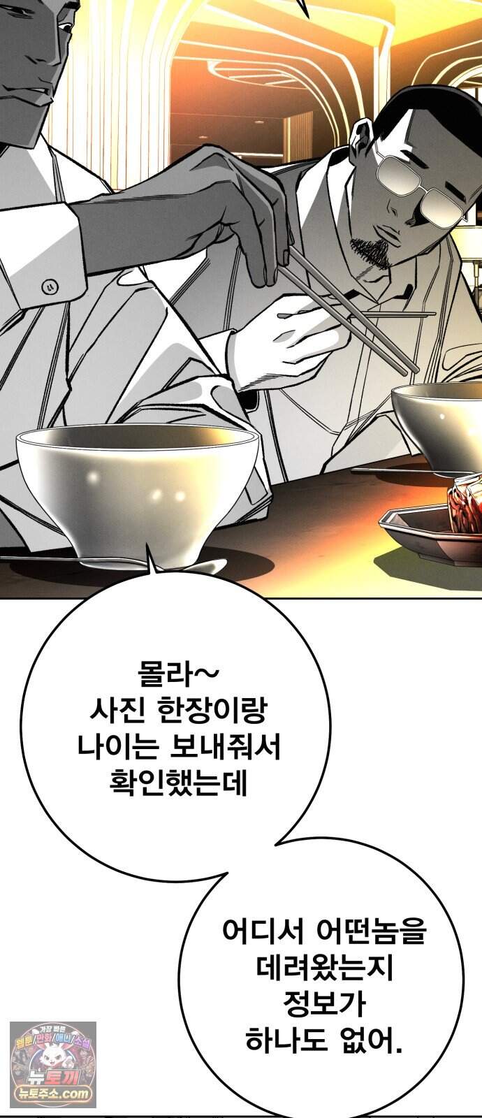 불꽃 28화 10