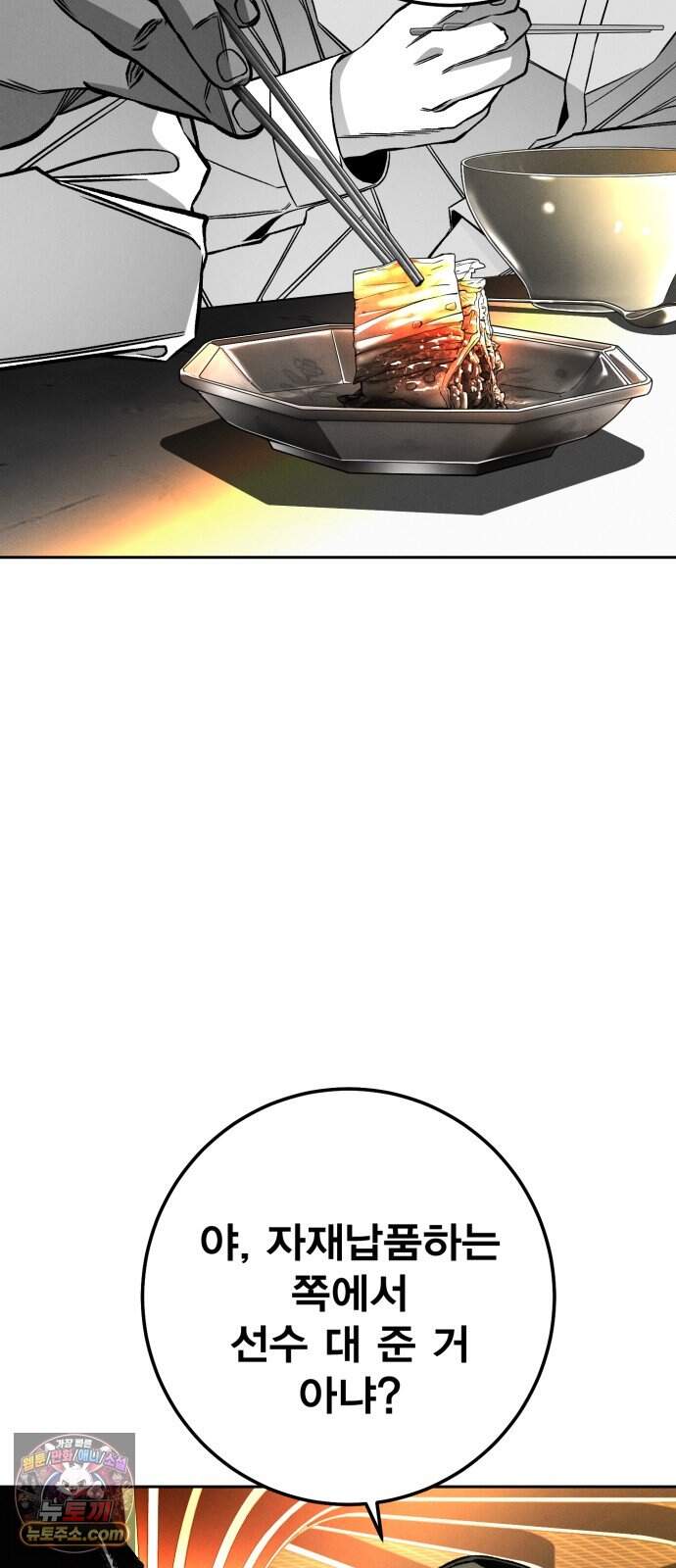 불꽃 28화 11