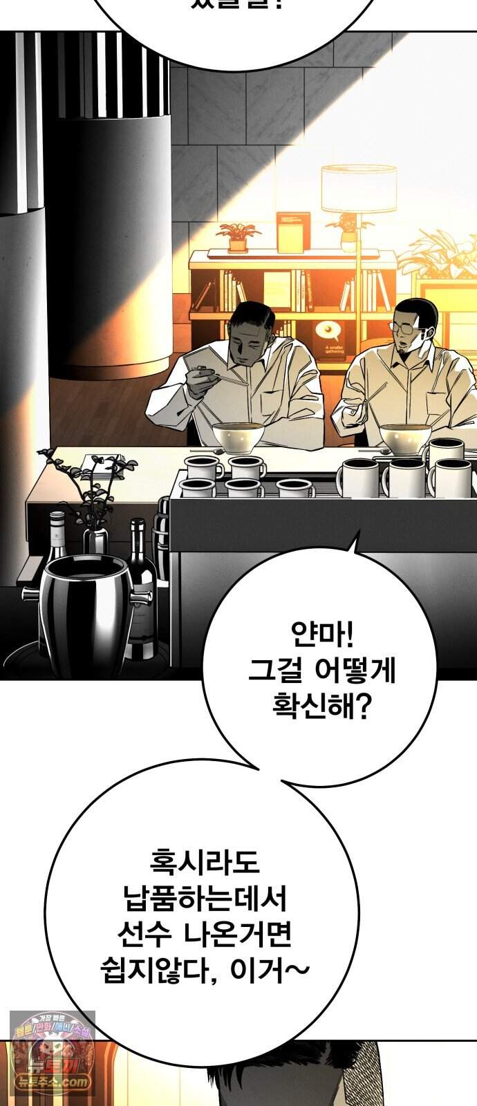불꽃 28화 13