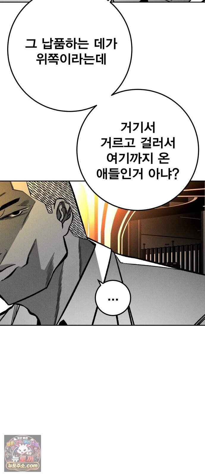 불꽃 28화 15