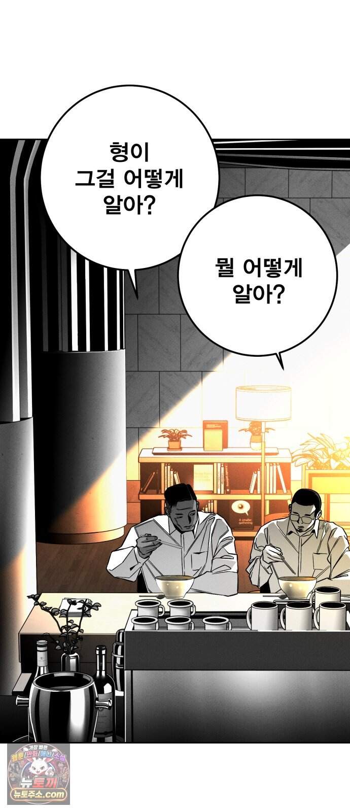 불꽃 28화 16