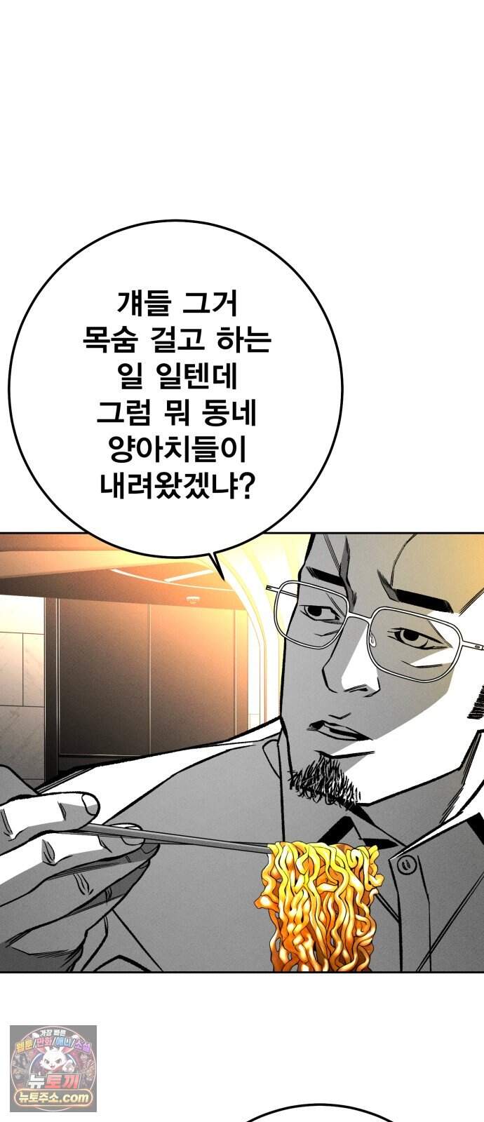 불꽃 28화 17
