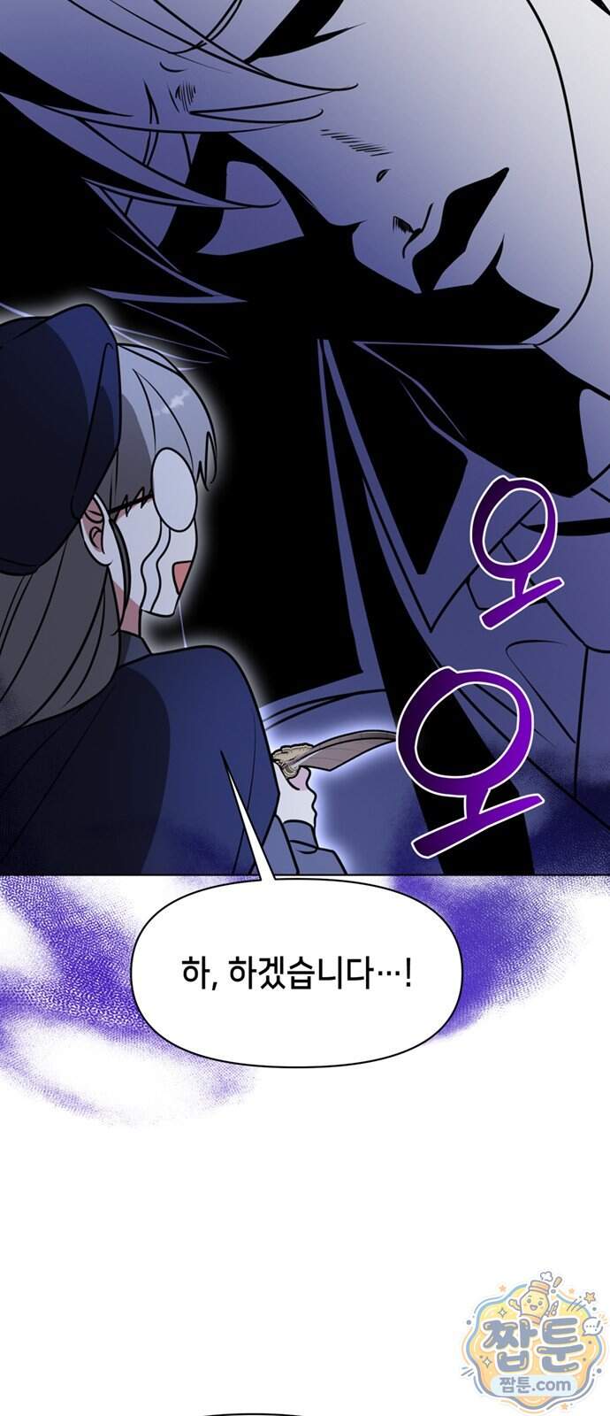 아카데미가 망했다 109화 9