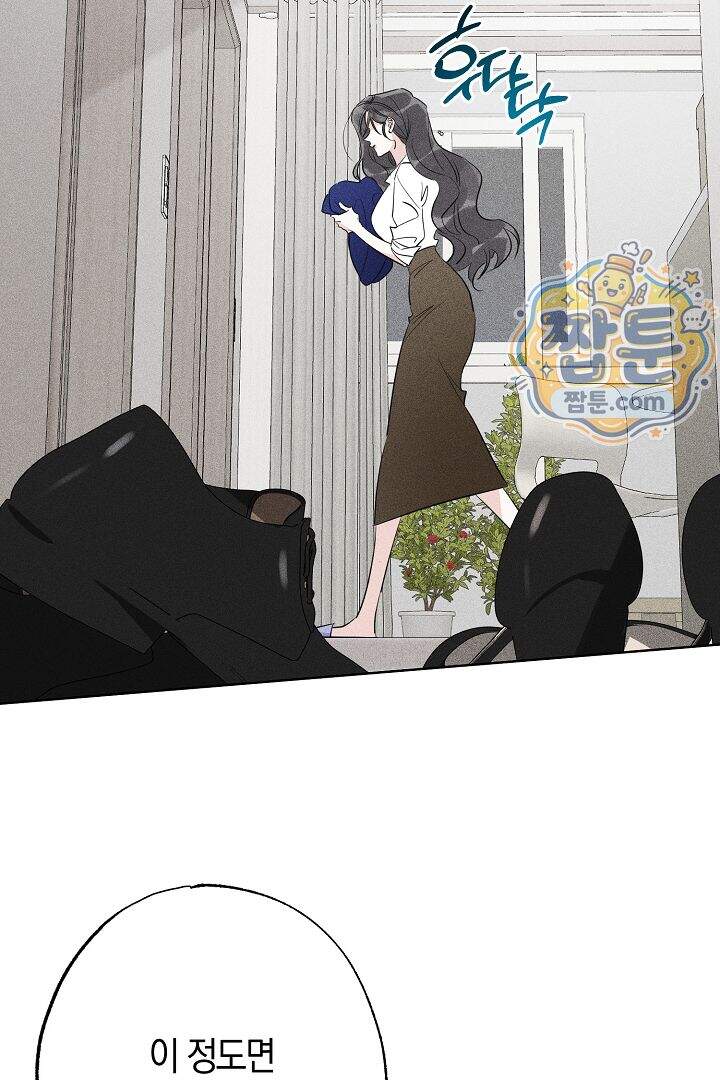 연하 늑대가 노리고 있다 3화 3