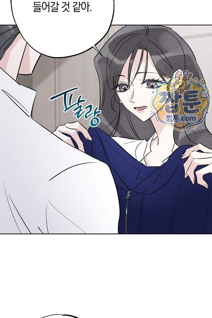 연하 늑대가 노리고 있다 3화 4