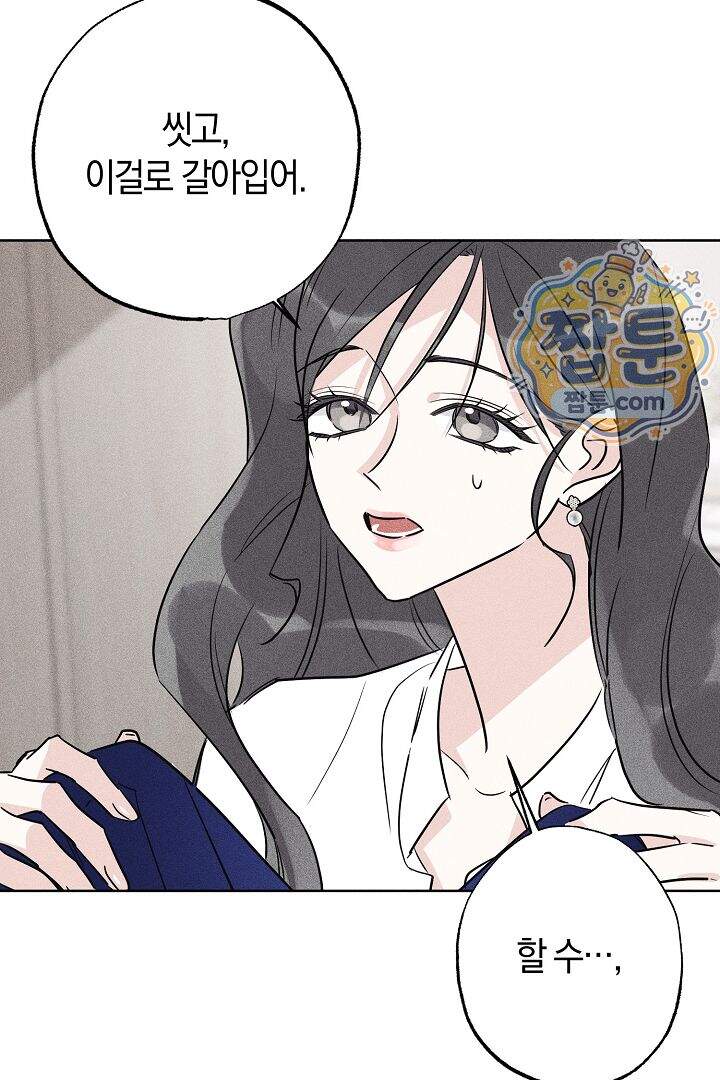 연하 늑대가 노리고 있다 3화 5