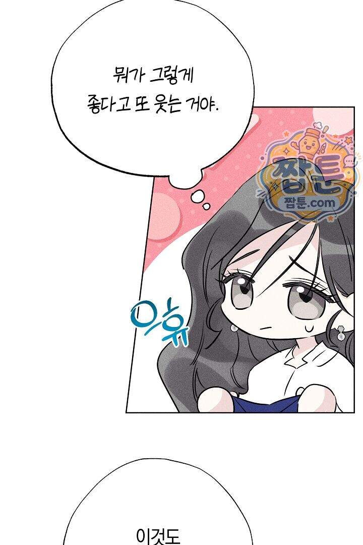 연하 늑대가 노리고 있다 3화 9