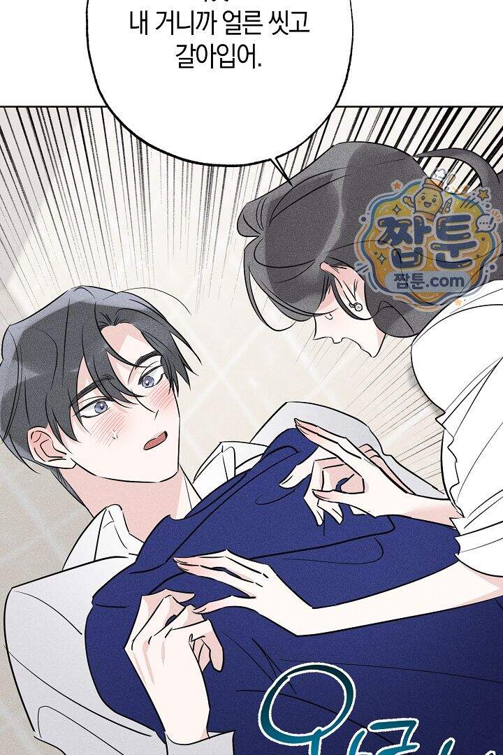 연하 늑대가 노리고 있다 3화 10