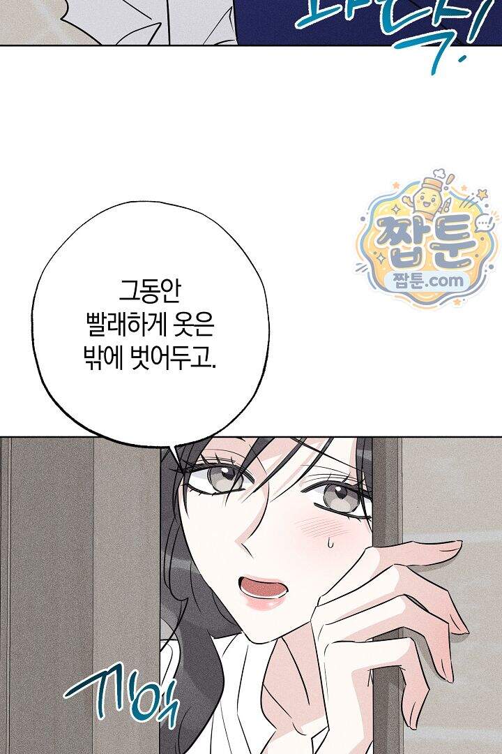 연하 늑대가 노리고 있다 3화 11