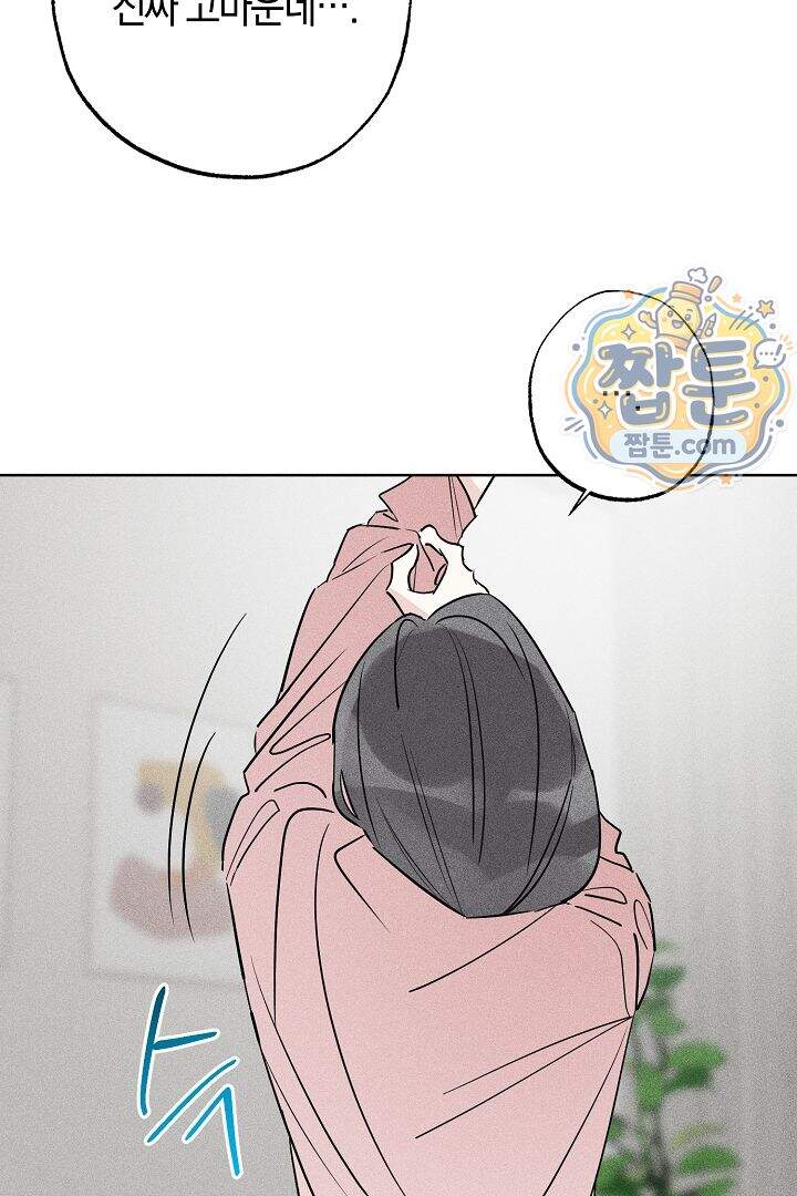 연하 늑대가 노리고 있다 3화 18