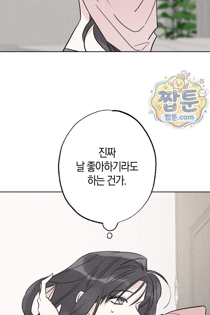 연하 늑대가 노리고 있다 3화 19
