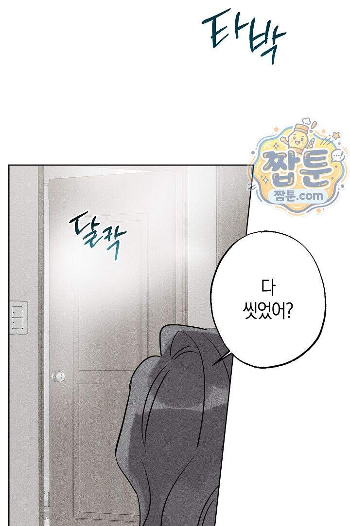 연하 늑대가 노리고 있다 3화 21
