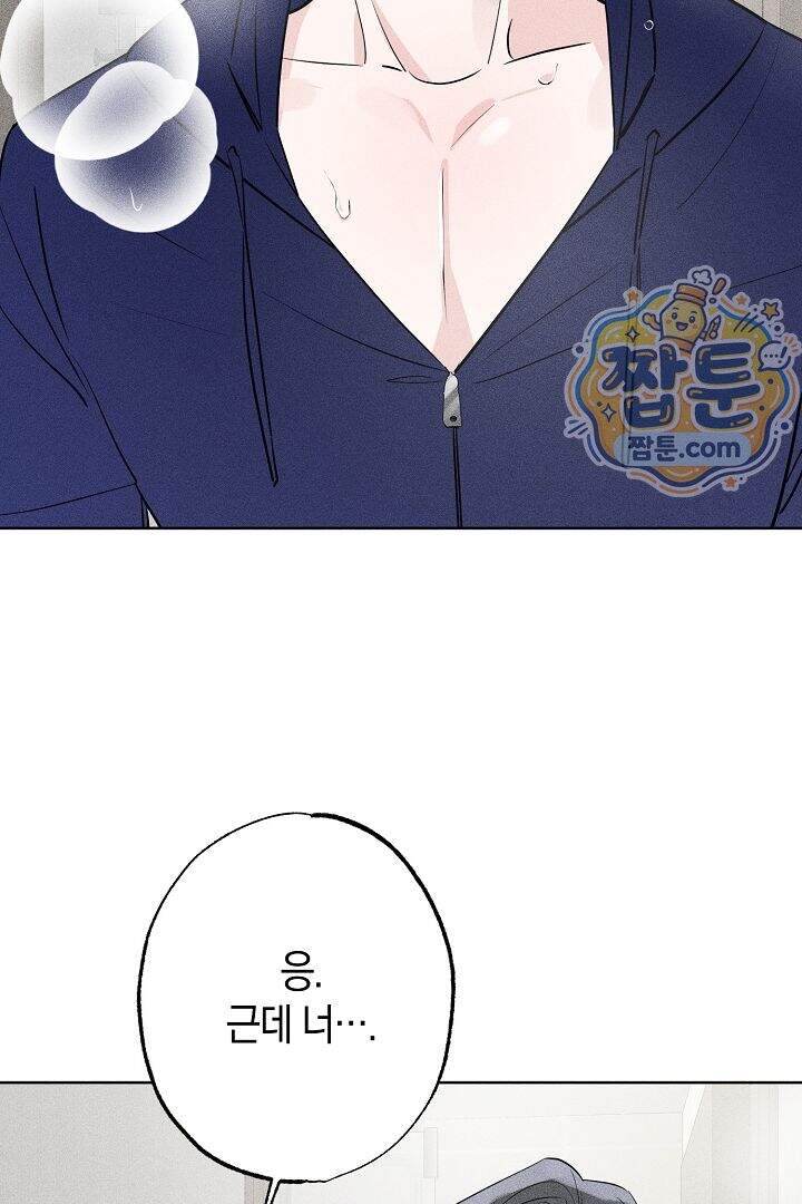 연하 늑대가 노리고 있다 3화 24