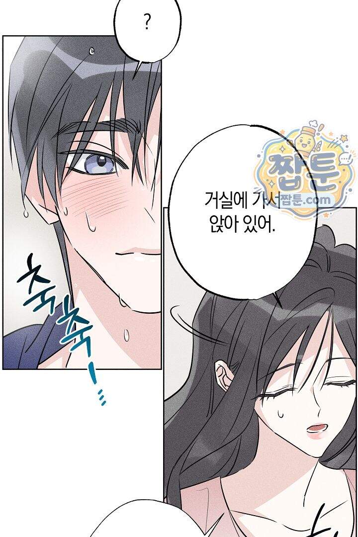 연하 늑대가 노리고 있다 3화 26