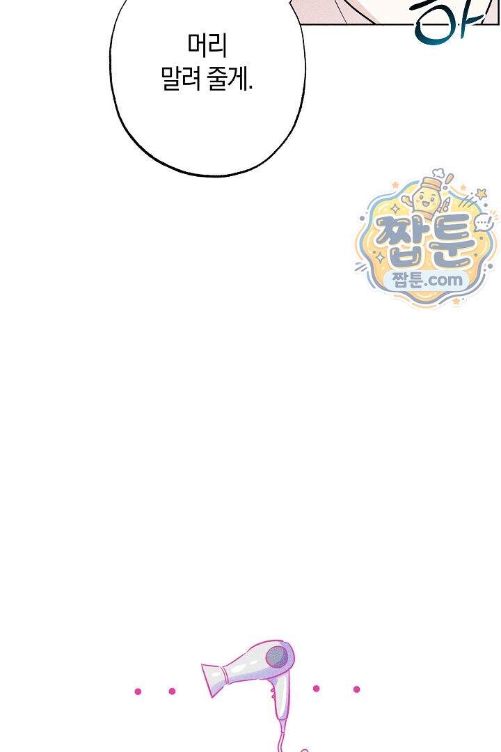 연하 늑대가 노리고 있다 3화 27