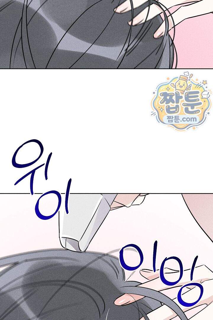 연하 늑대가 노리고 있다 3화 29