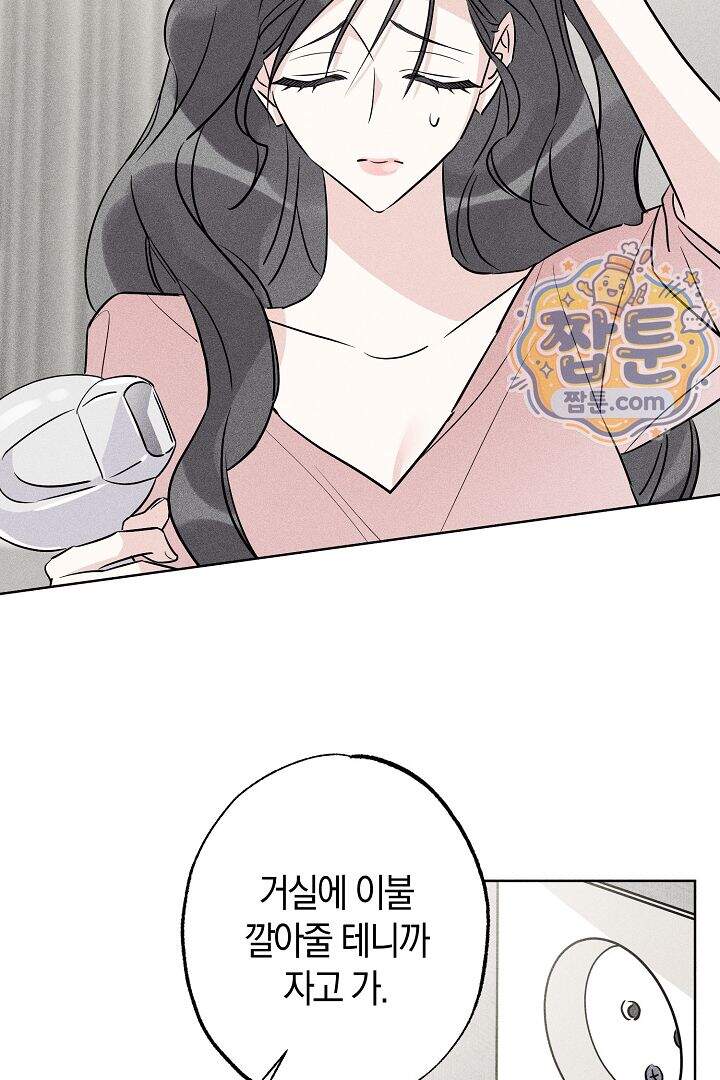 연하 늑대가 노리고 있다 3화 35