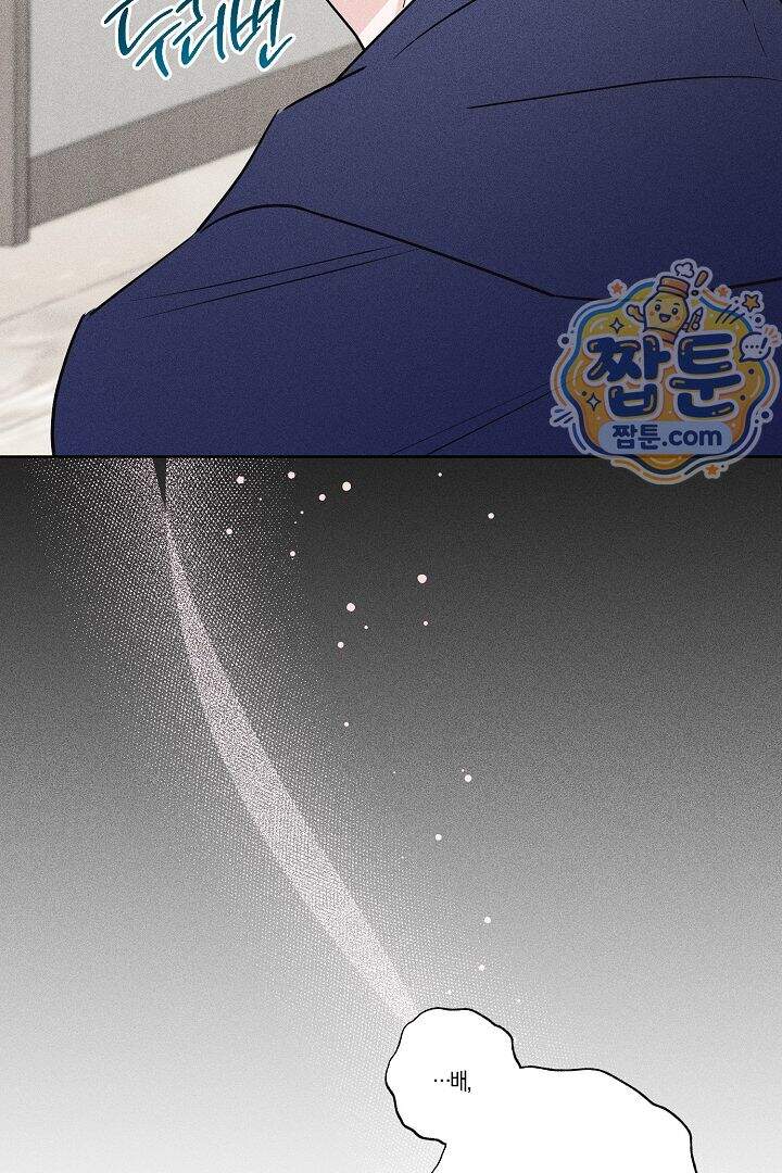 연하 늑대가 노리고 있다 3화 39
