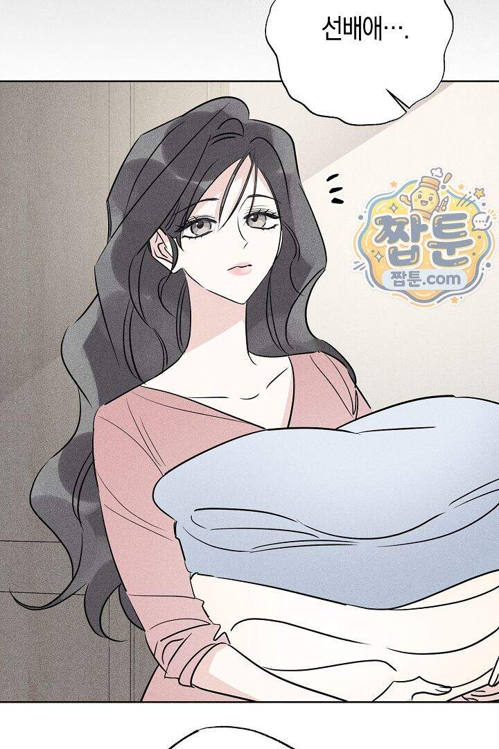 연하 늑대가 노리고 있다 3화 40