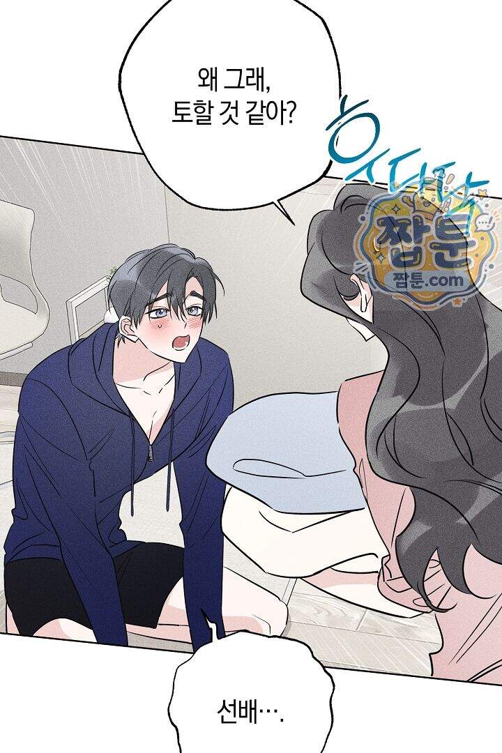 연하 늑대가 노리고 있다 3화 41