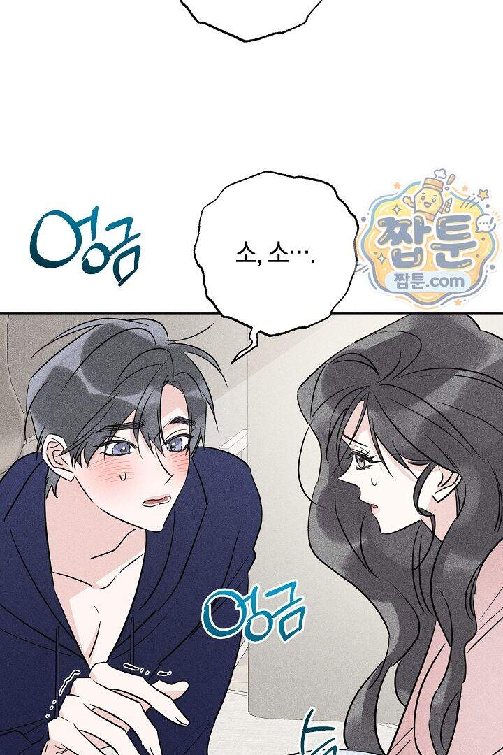 연하 늑대가 노리고 있다 3화 42