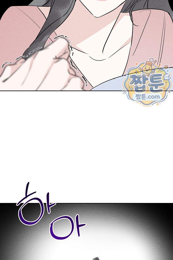 연하 늑대가 노리고 있다 3화 44