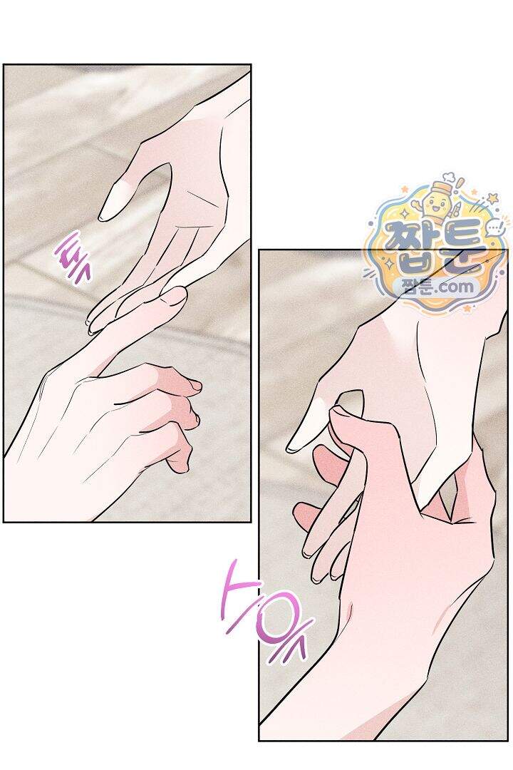 연하 늑대가 노리고 있다 3화 48