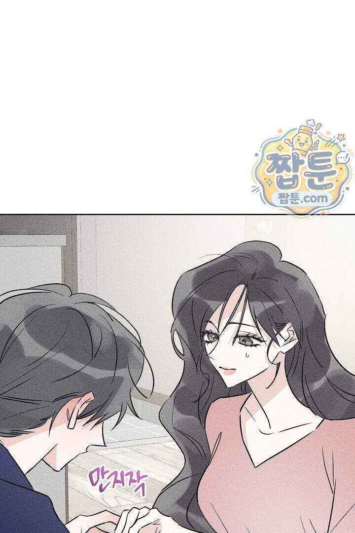연하 늑대가 노리고 있다 3화 49