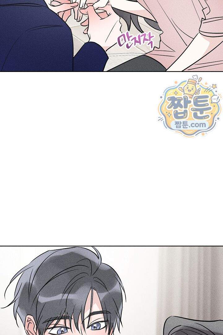 연하 늑대가 노리고 있다 3화 50