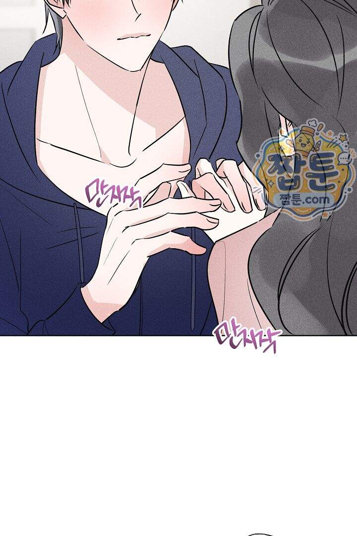 연하 늑대가 노리고 있다 3화 51