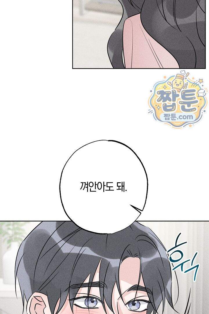 연하 늑대가 노리고 있다 3화 55