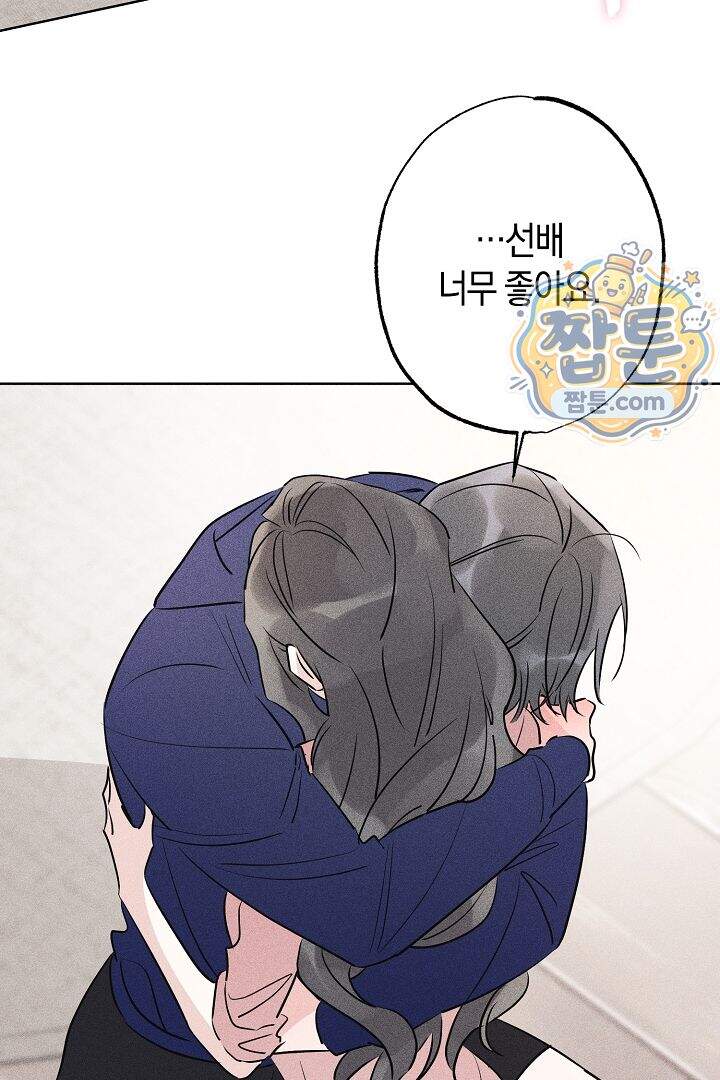 연하 늑대가 노리고 있다 3화 62