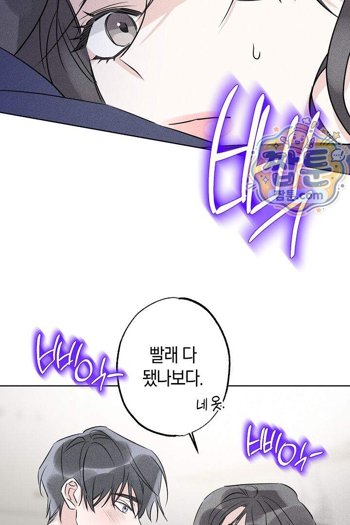 연하 늑대가 노리고 있다 3화 67