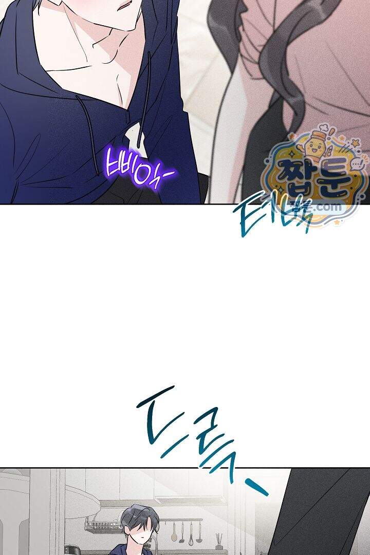 연하 늑대가 노리고 있다 3화 69