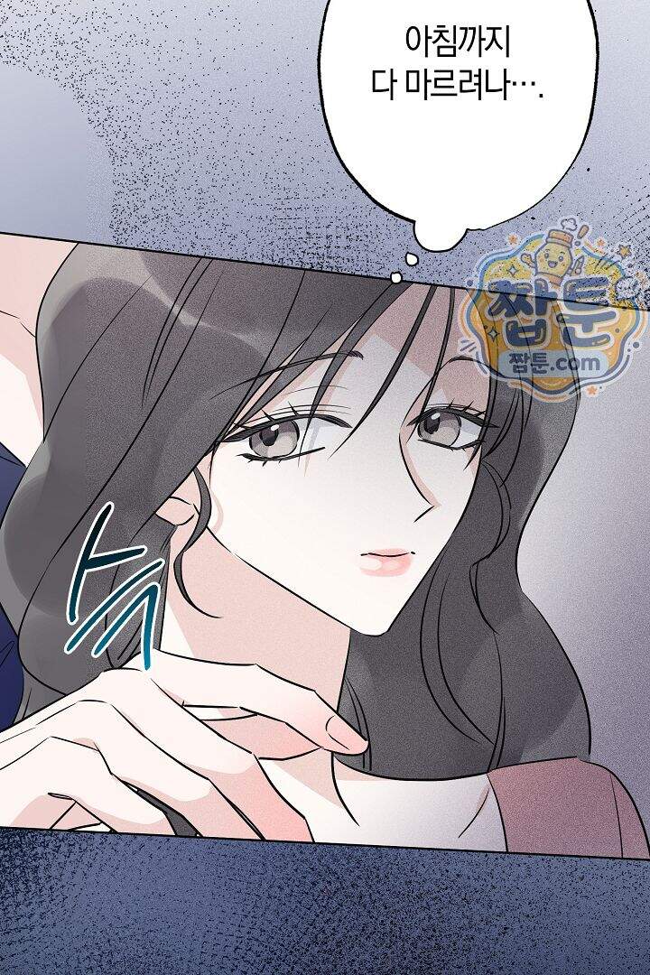 연하 늑대가 노리고 있다 3화 72