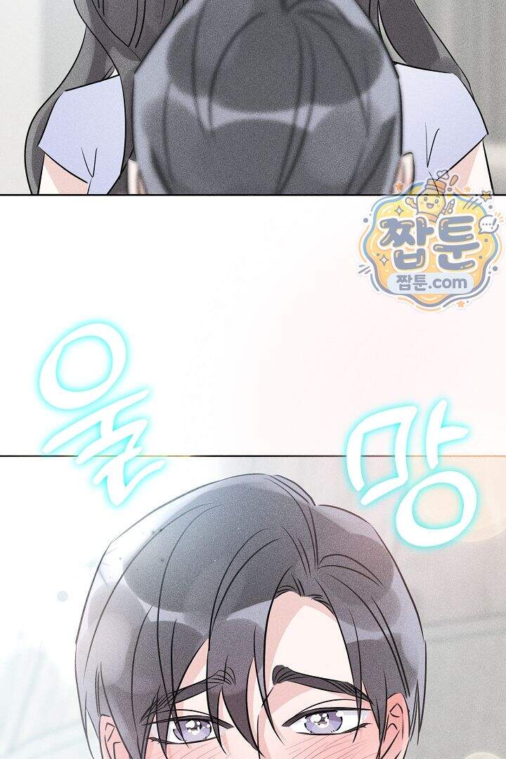 연하 늑대가 노리고 있다 8화 13