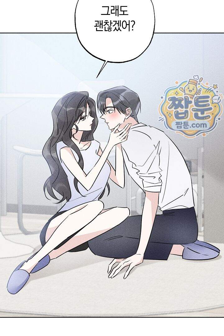 연하 늑대가 노리고 있다 8화 19