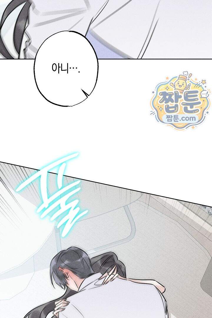 연하 늑대가 노리고 있다 8화 24