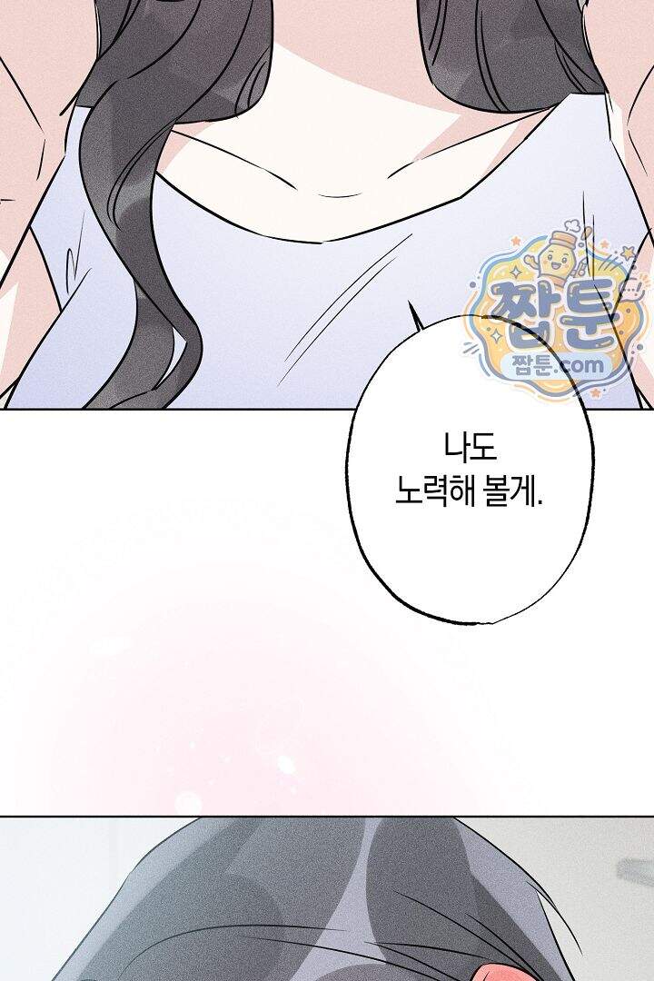 연하 늑대가 노리고 있다 8화 28