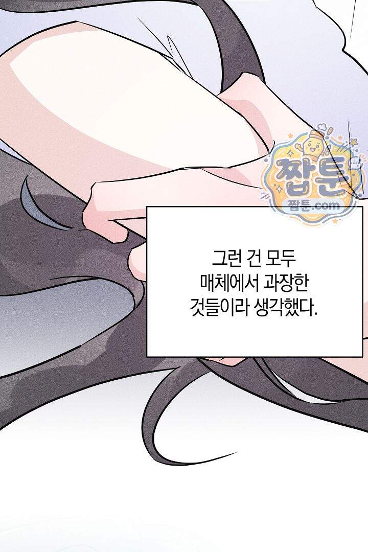 연하 늑대가 노리고 있다 8화 42
