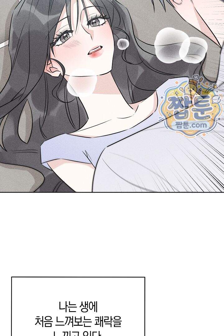 연하 늑대가 노리고 있다 8화 49