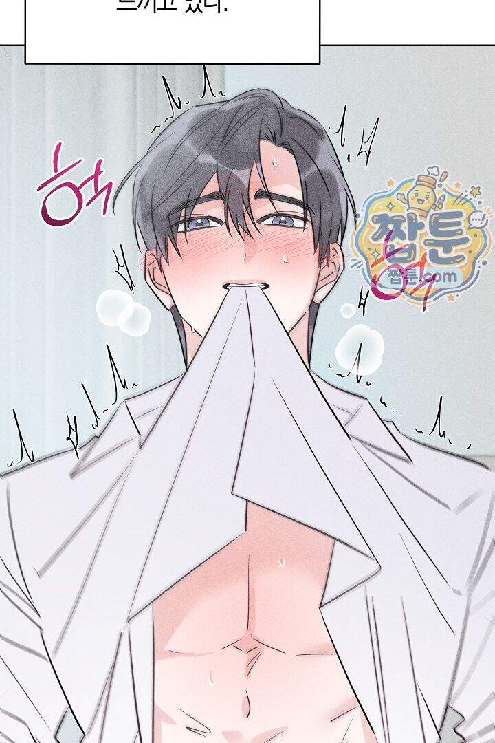 연하 늑대가 노리고 있다 8화 50
