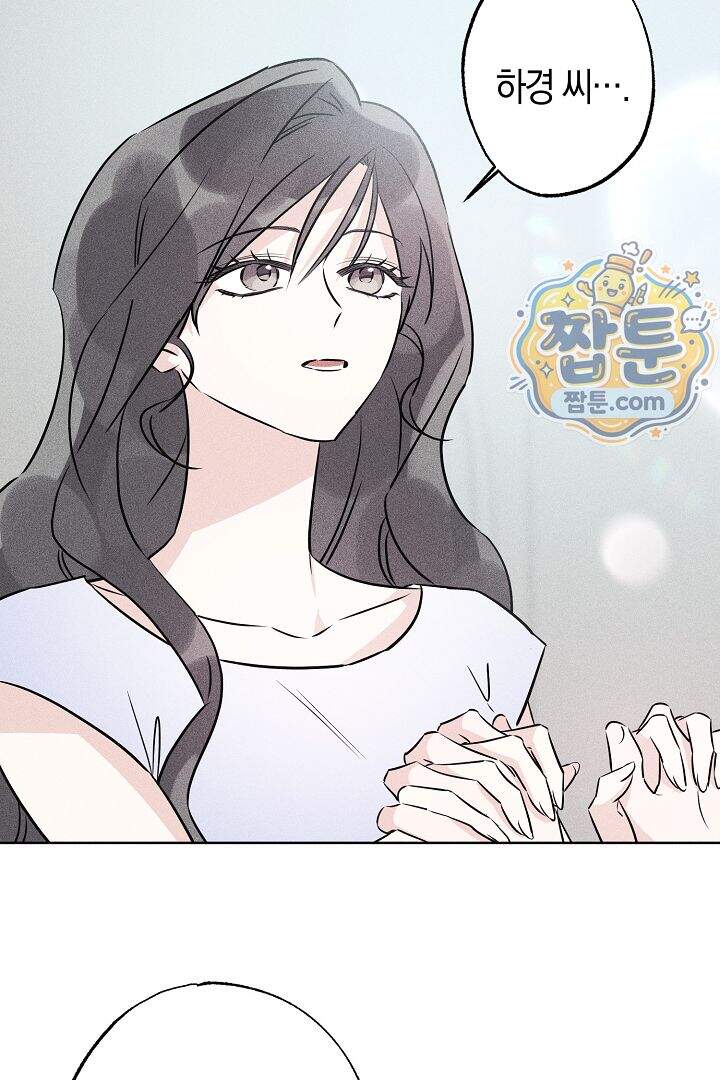 연하 늑대가 노리고 있다 8화 70