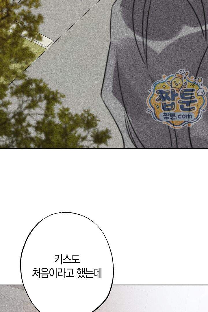 연하 늑대가 노리고 있다 8화 74