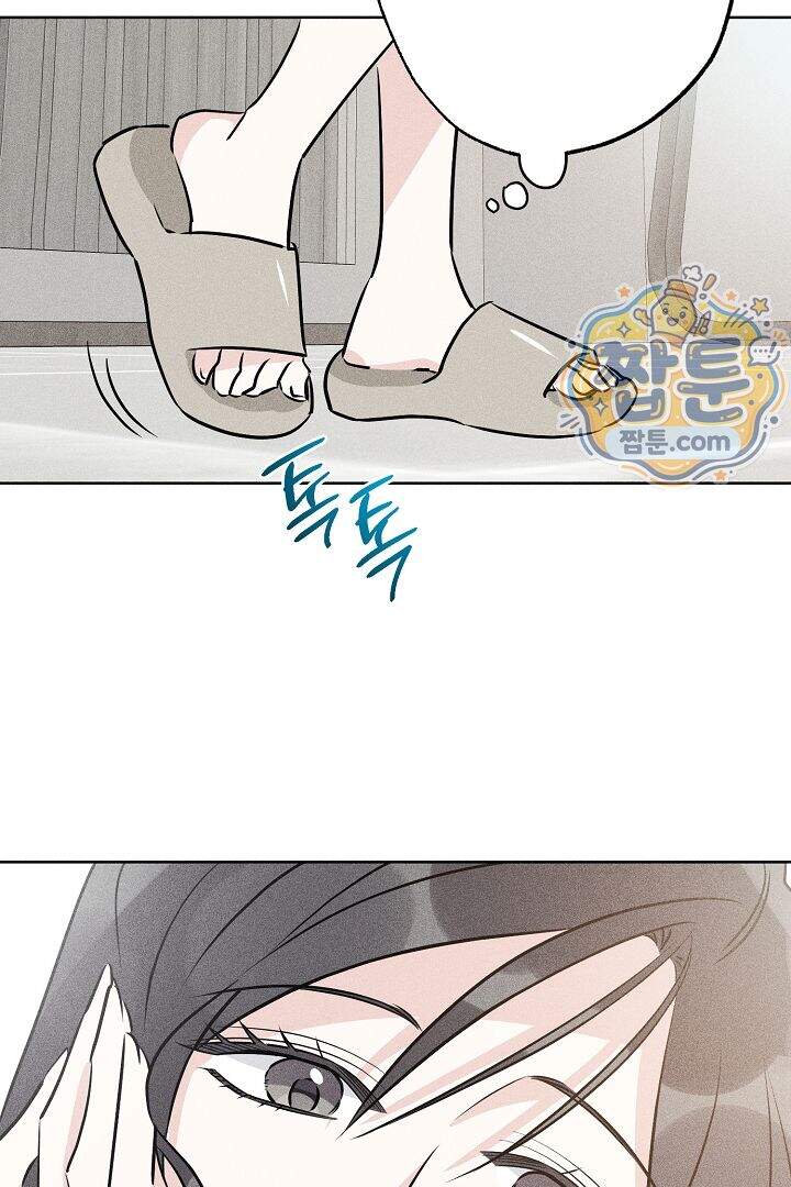 연하 늑대가 노리고 있다 8화 76