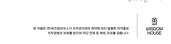연하 늑대가 노리고 있다 8화 79