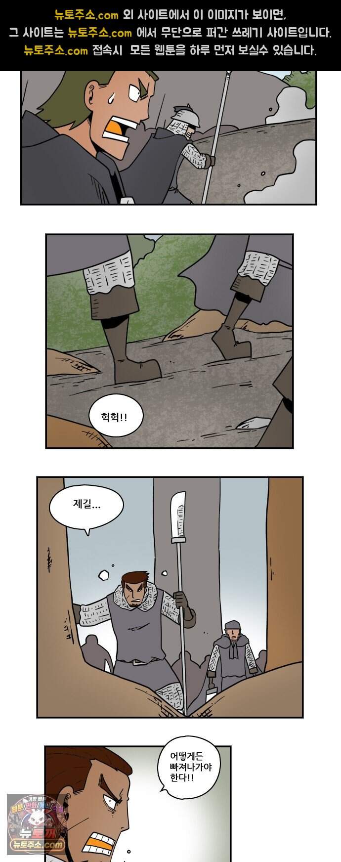 히어로메이커 후퇴3 6