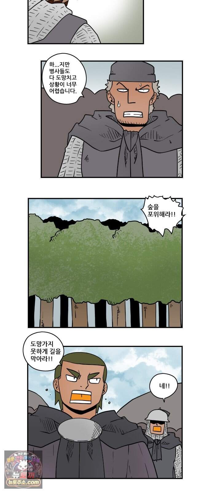히어로메이커 후퇴3 7