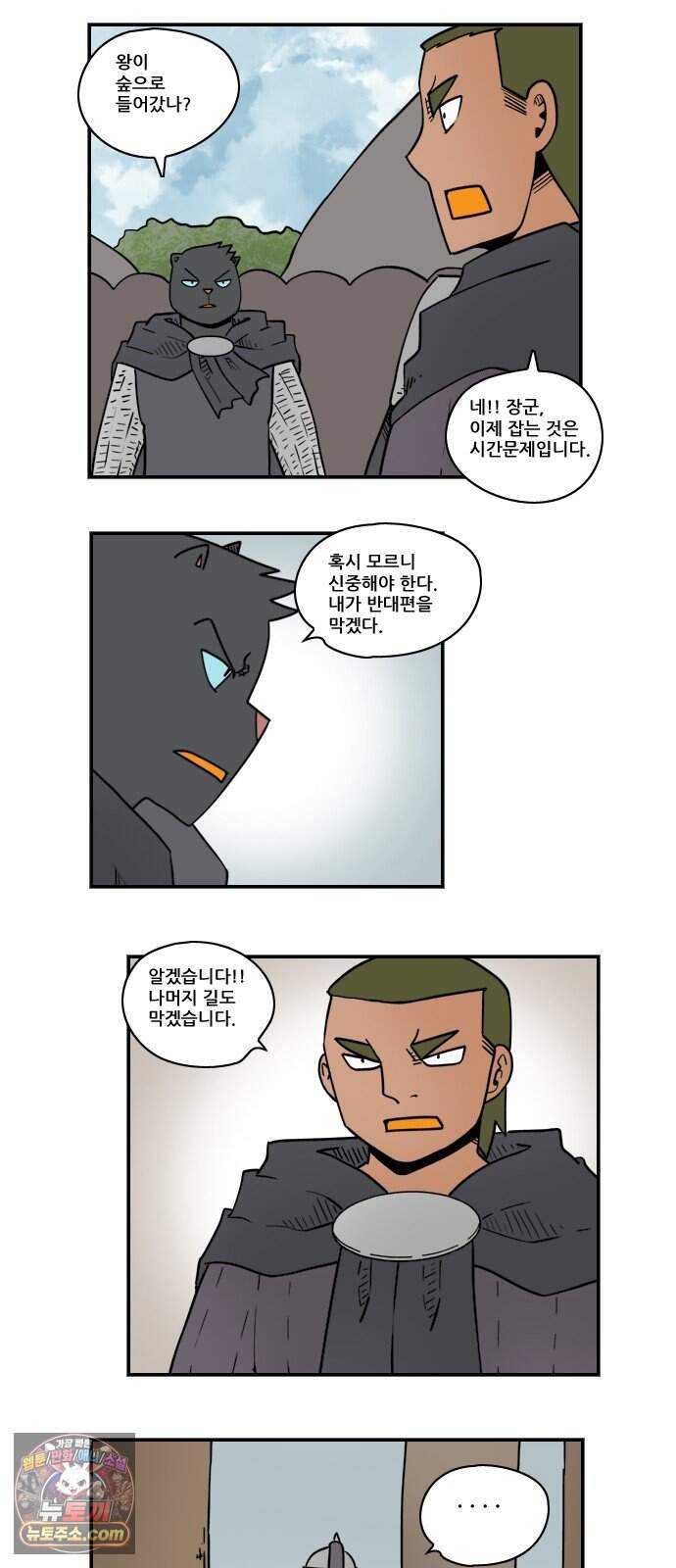히어로메이커 후퇴3 8